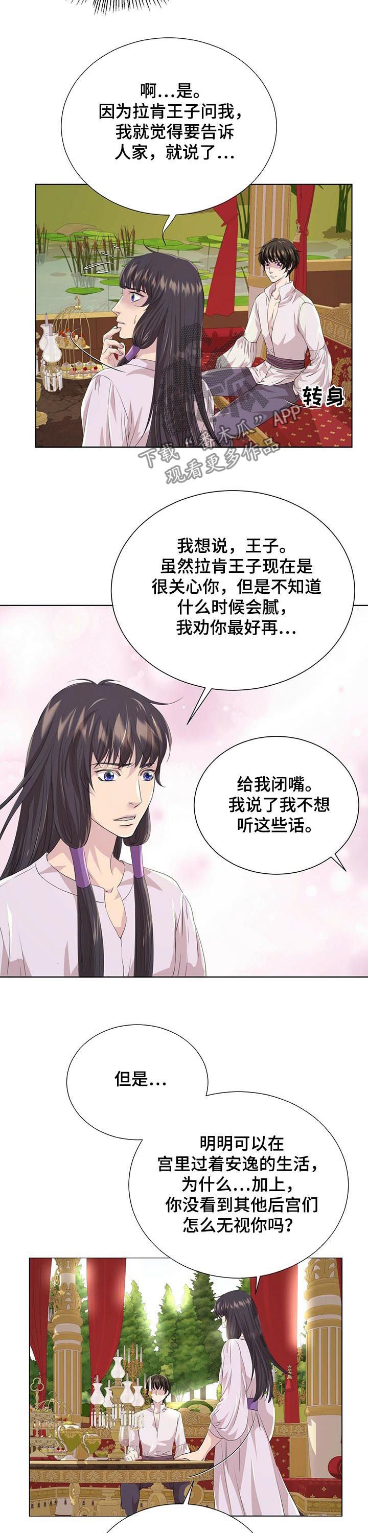 第78话2