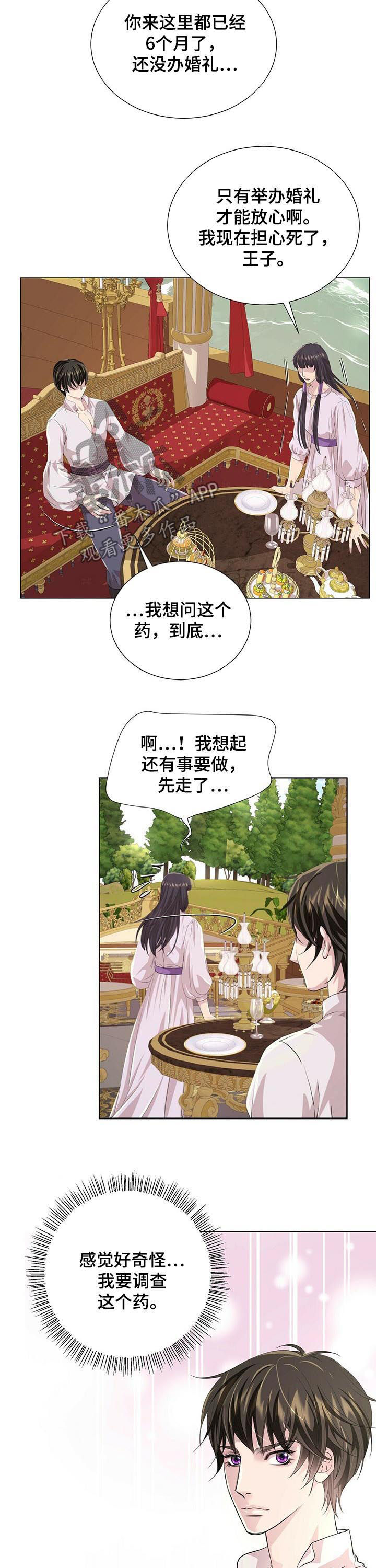 第78话3