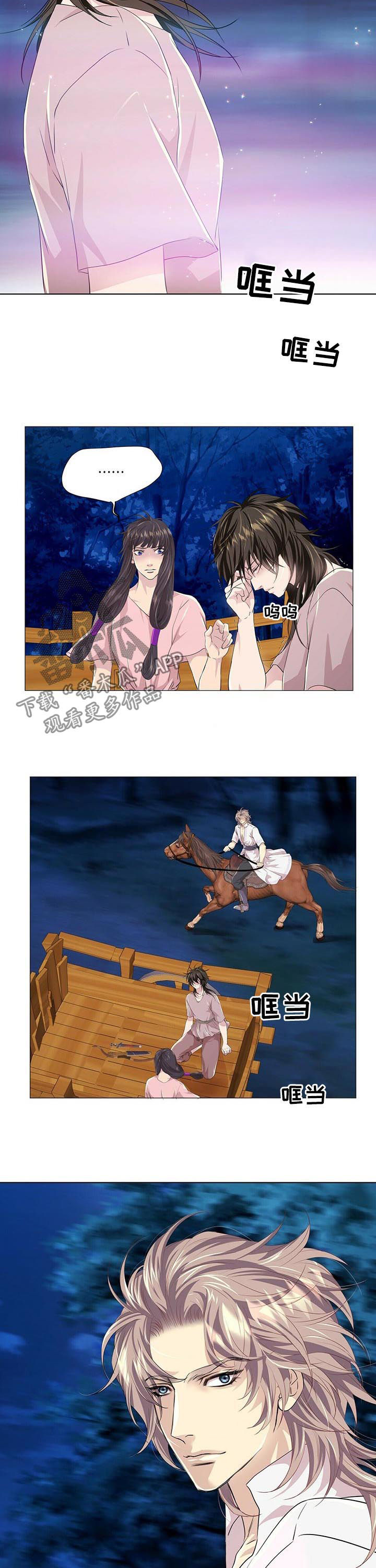 第77话3