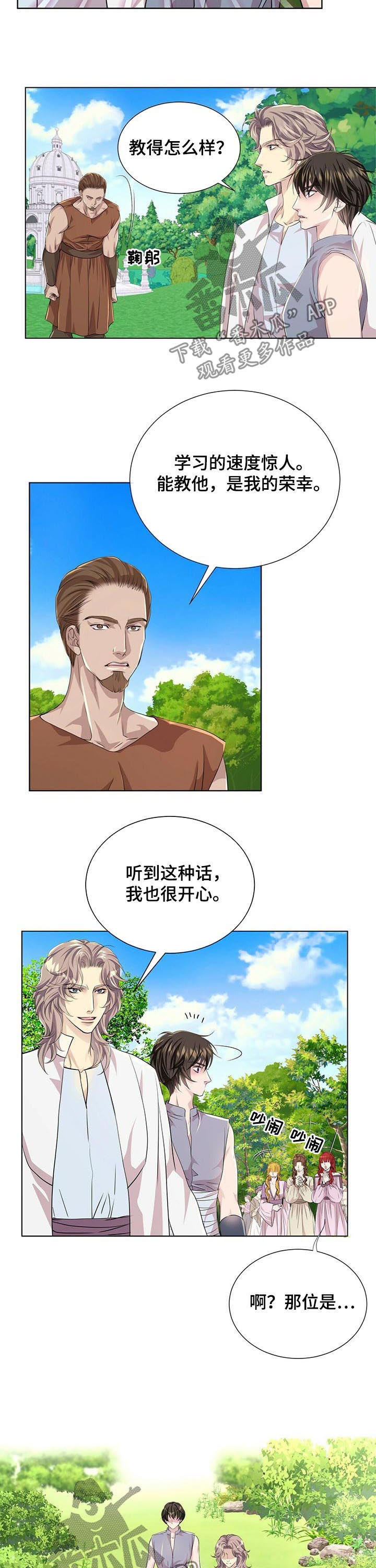 第77话9