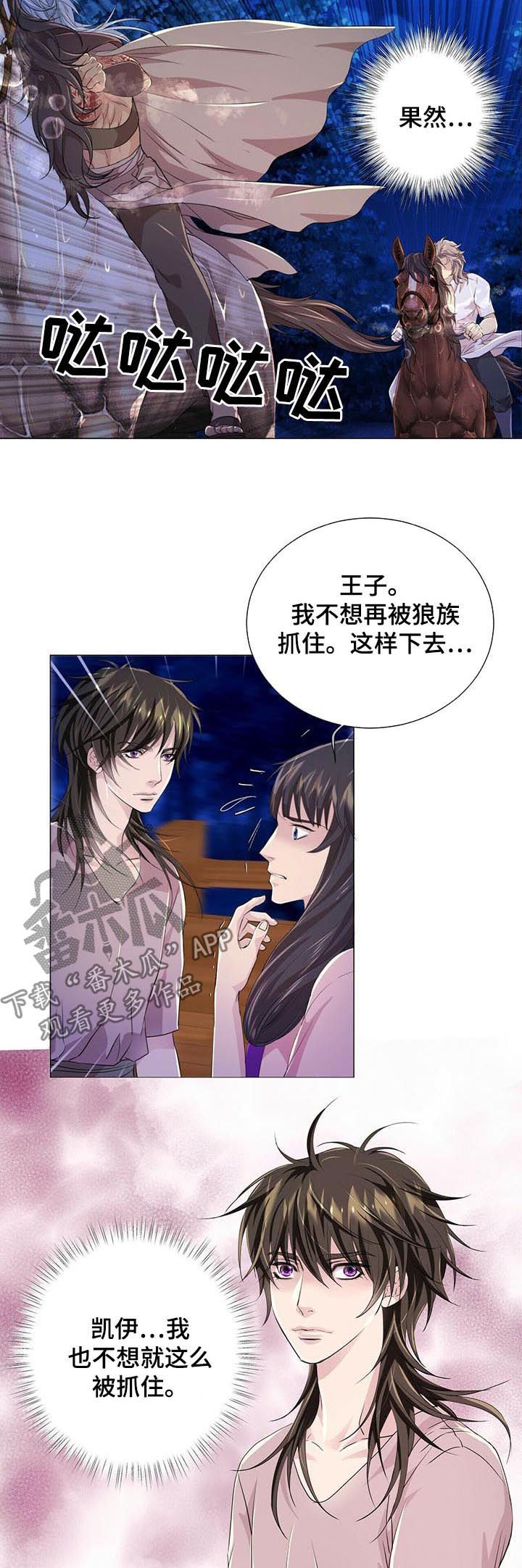 第76话4