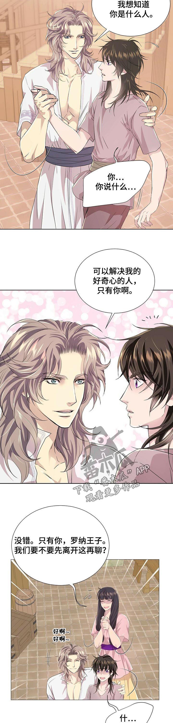 第75话8