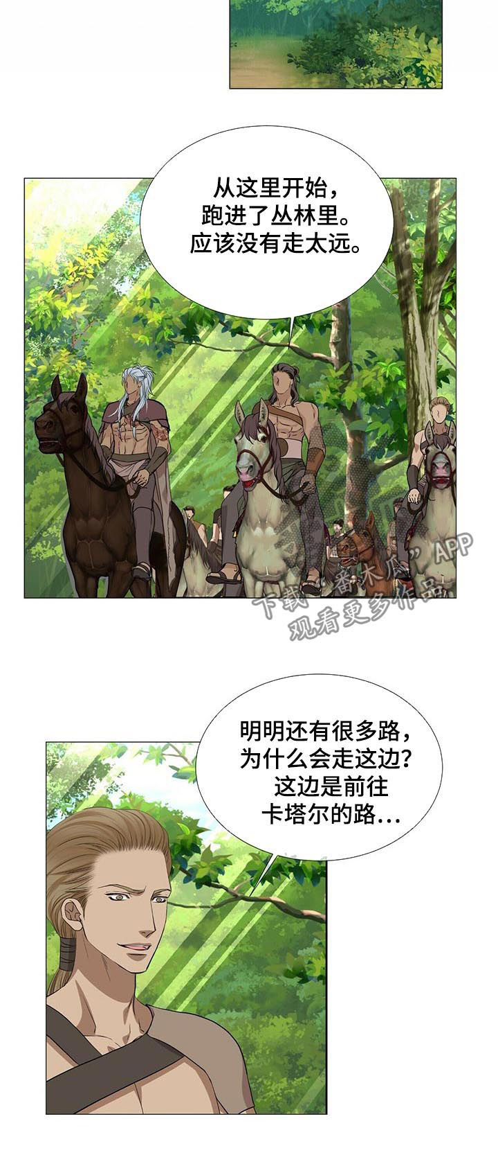 第72话4