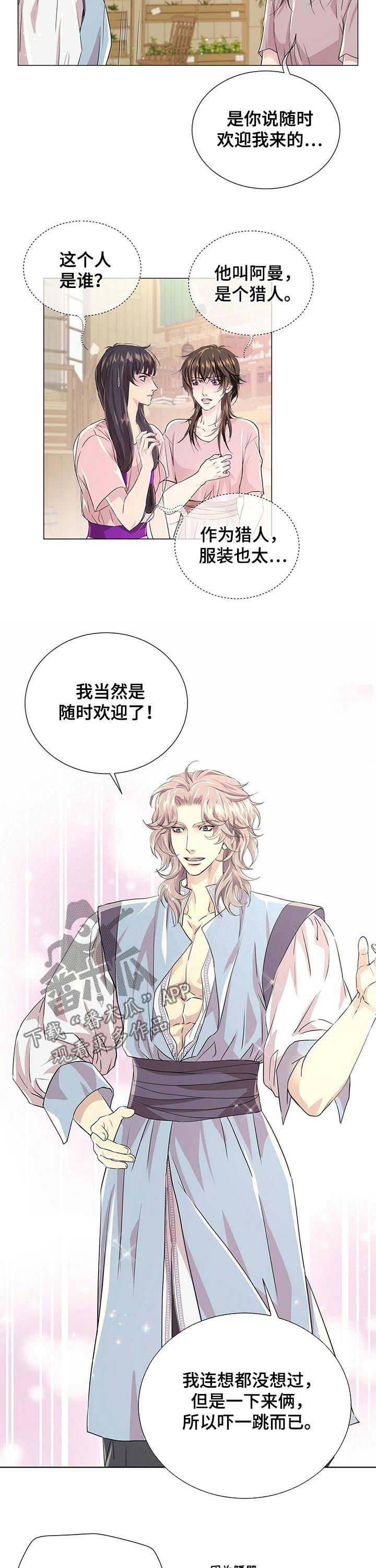 第71话2