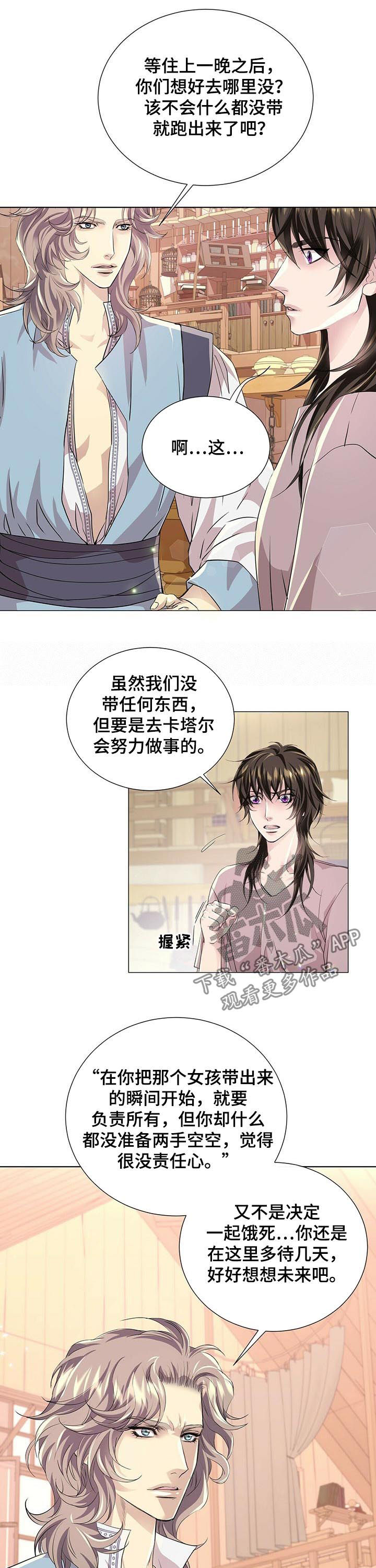 第71话6