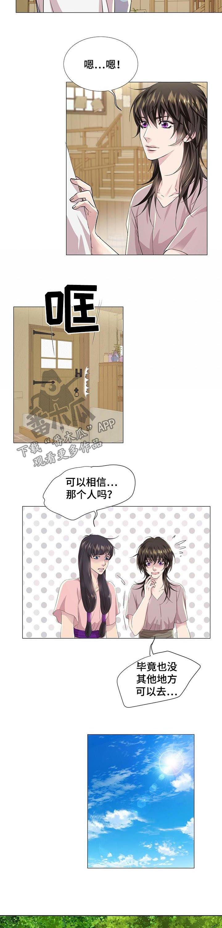 第71话9