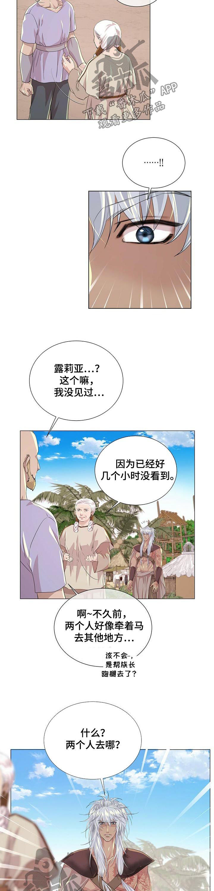 第70话2