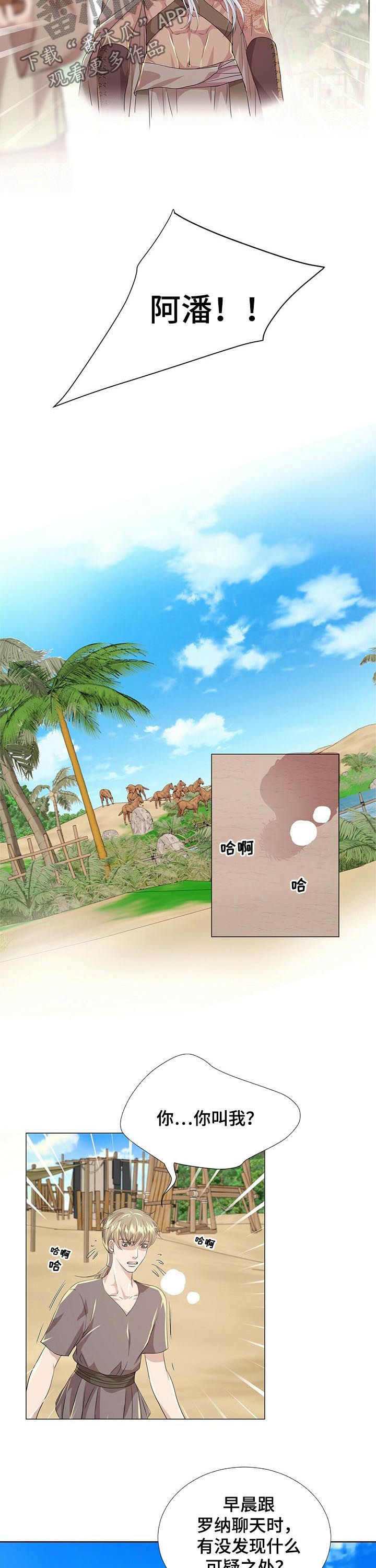 第70话3