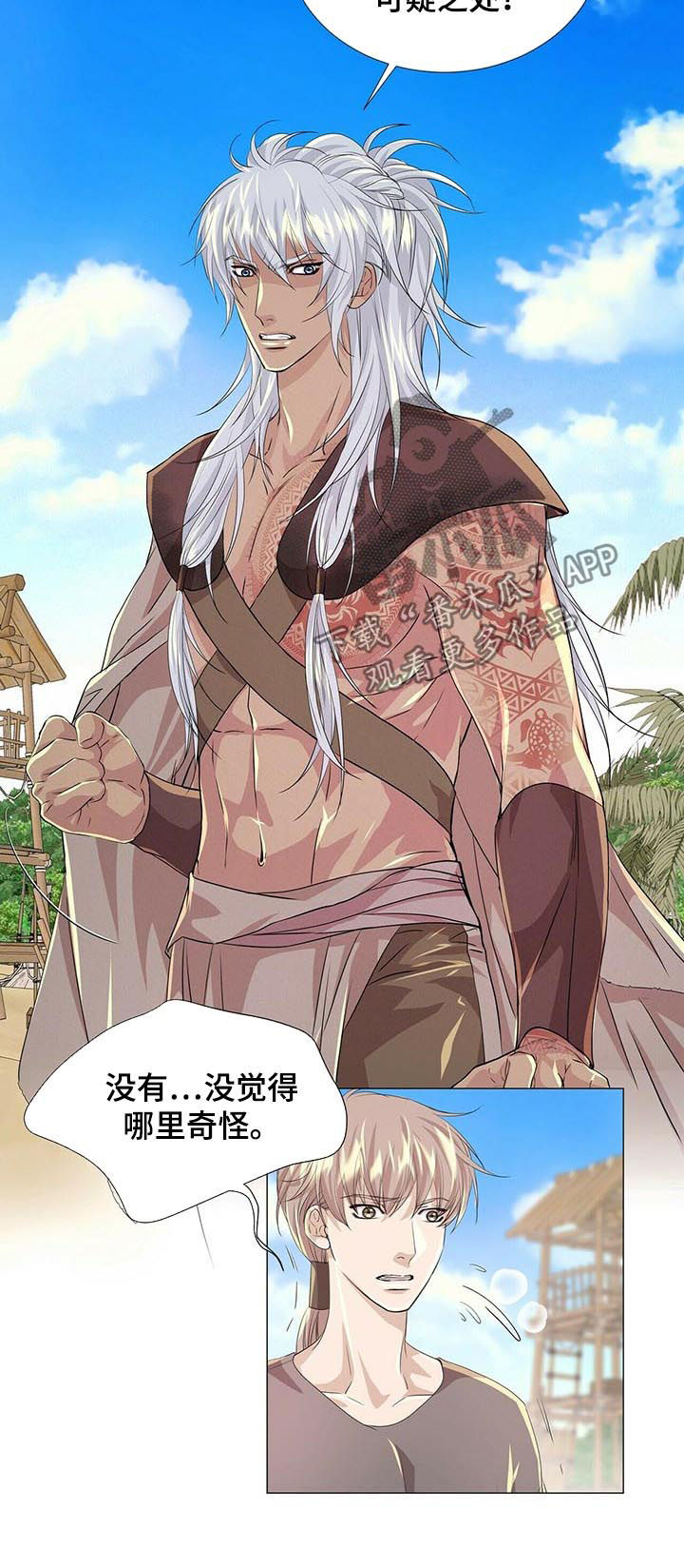 第70话4