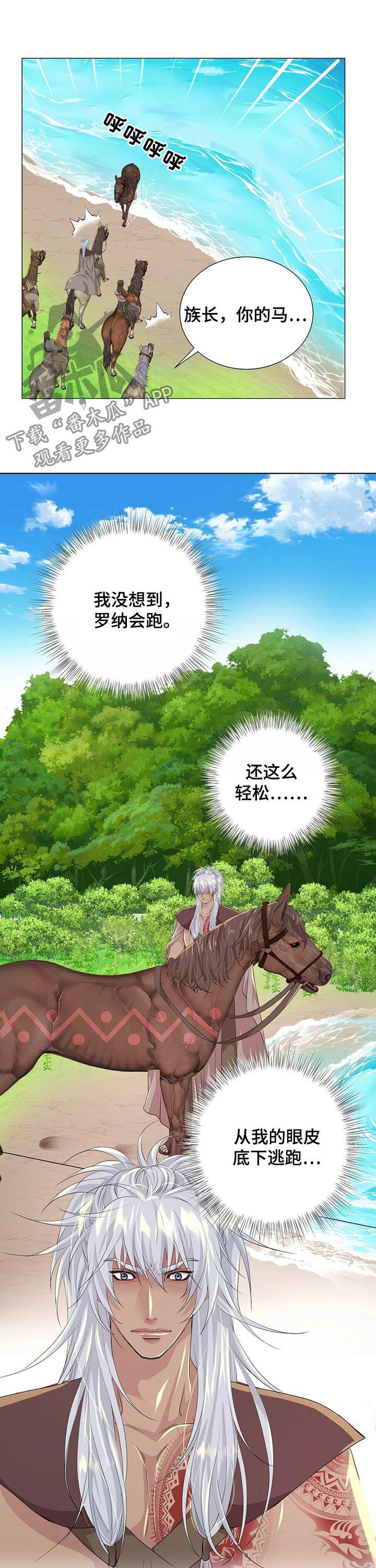 第70话7