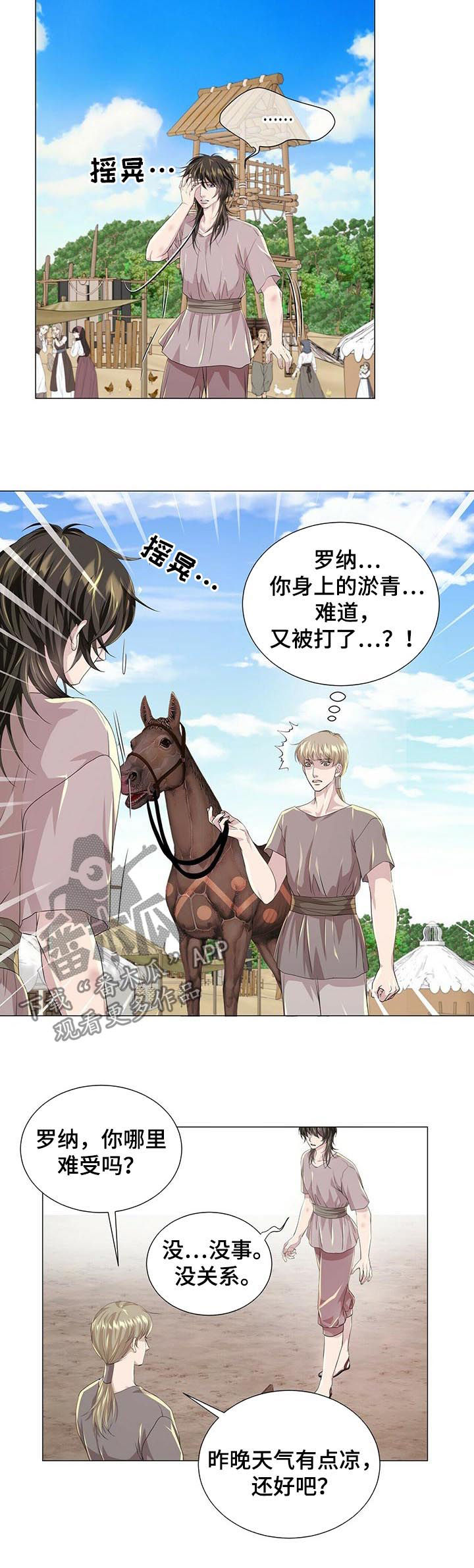 第69话4