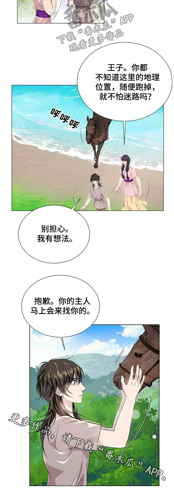 第69话9