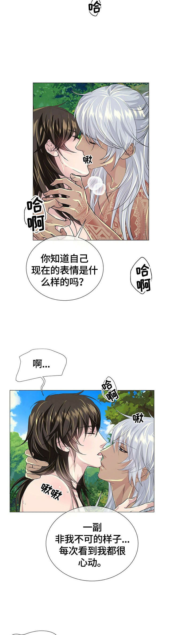 第67话4