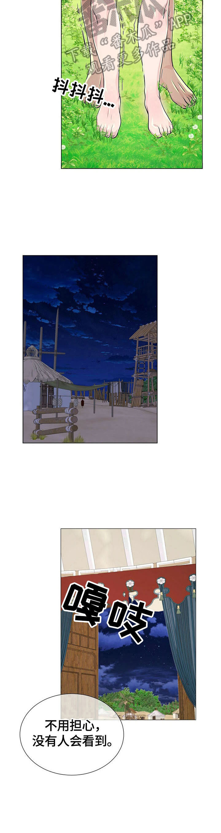 第67话6