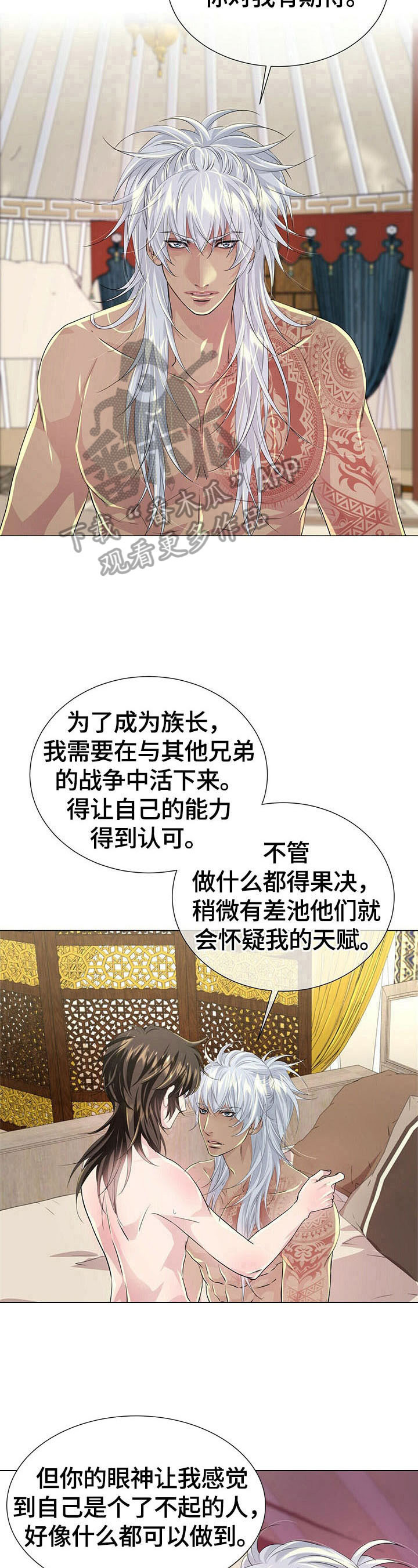 第67话8