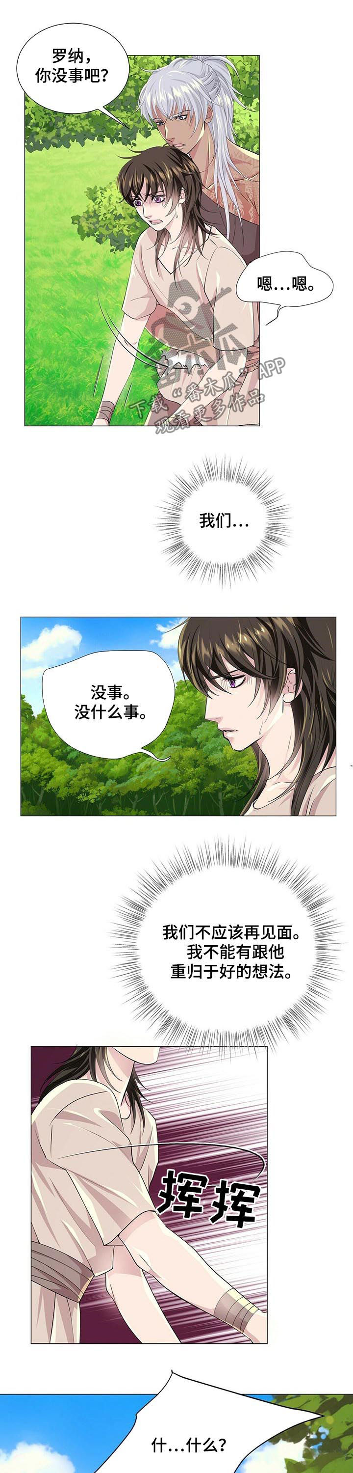 第66话5
