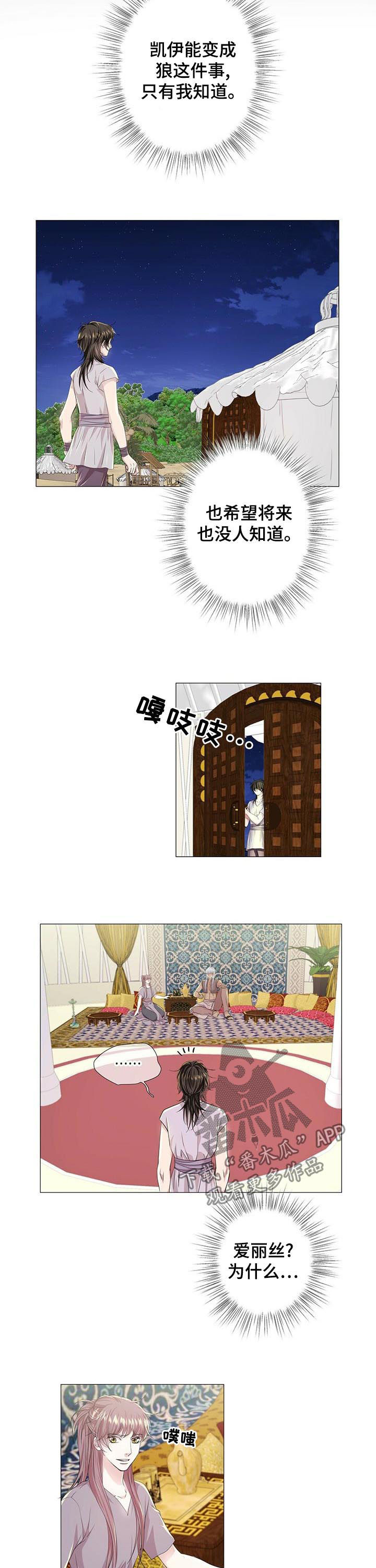 第61话6