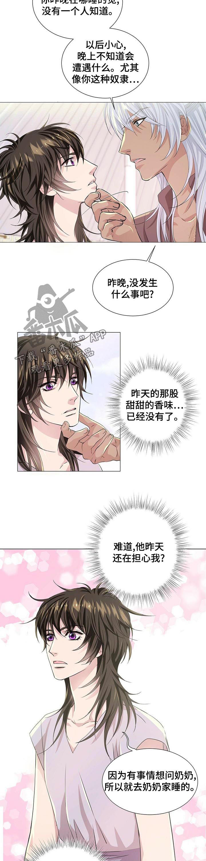 第61话8