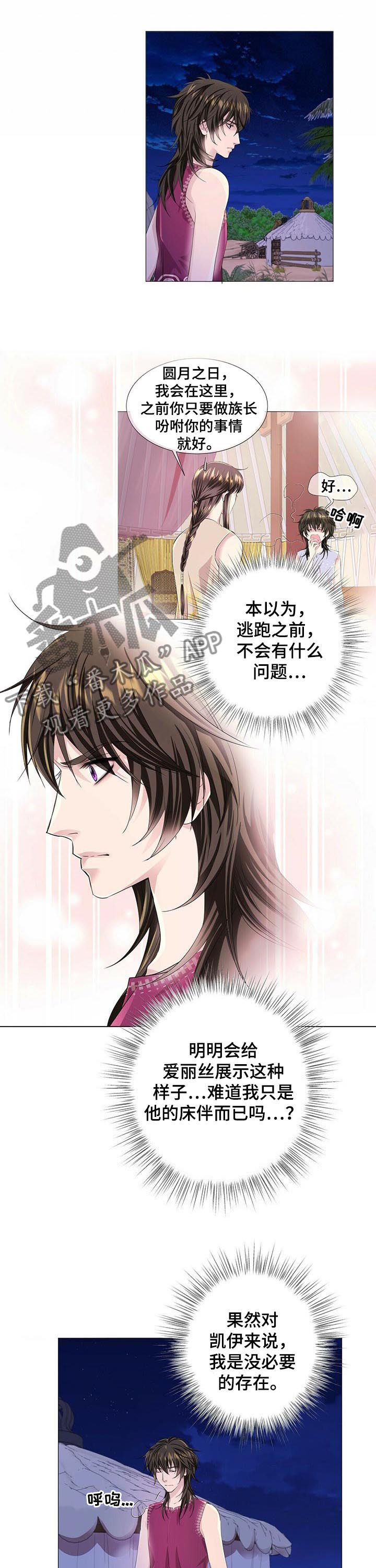 第60话6