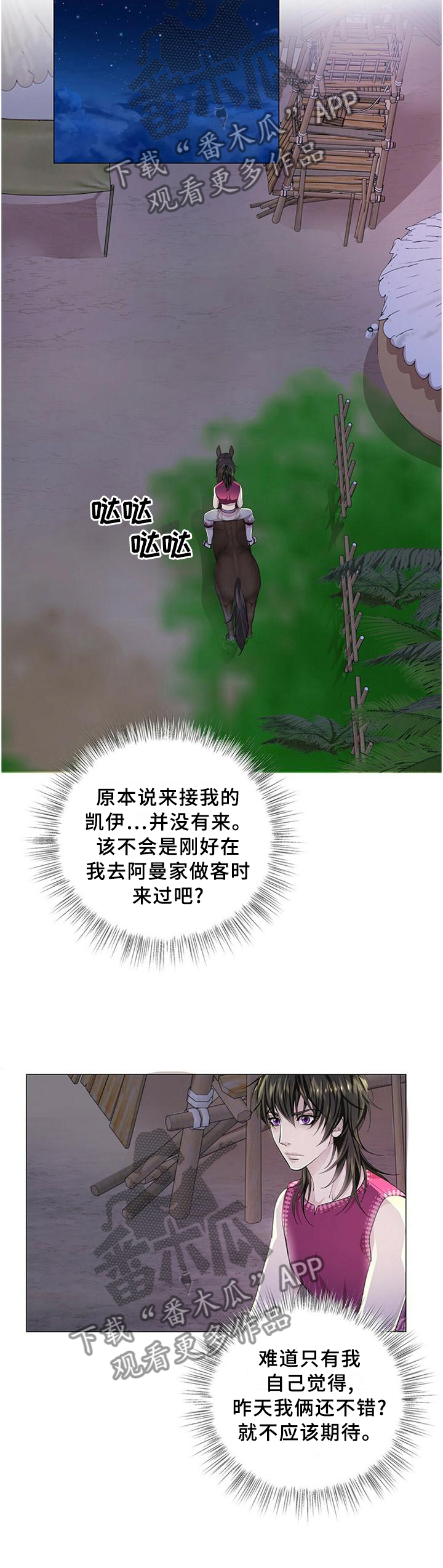 第58话6