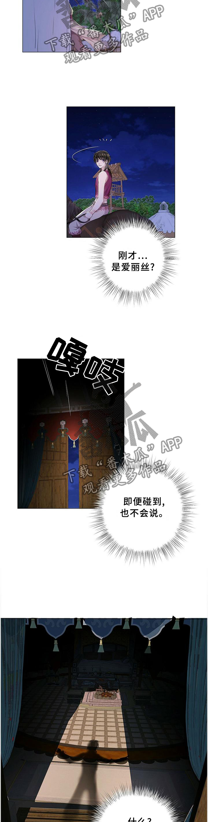 第58话8
