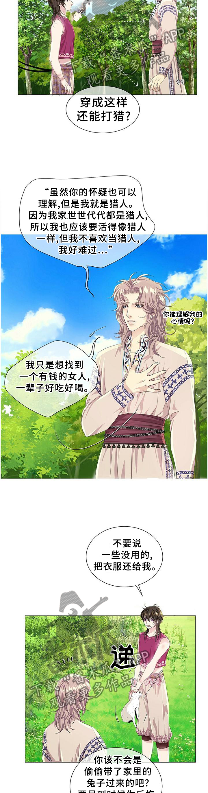 第57话3