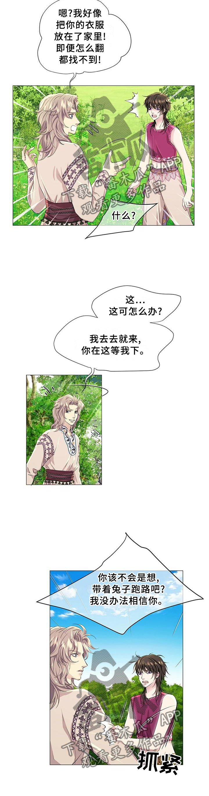 第57话5