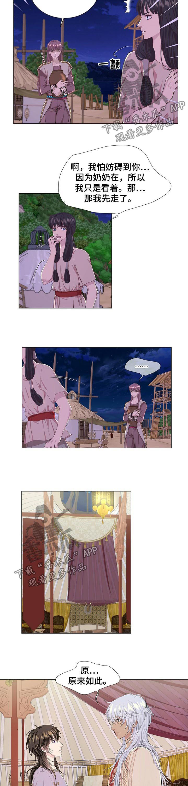 第54话3