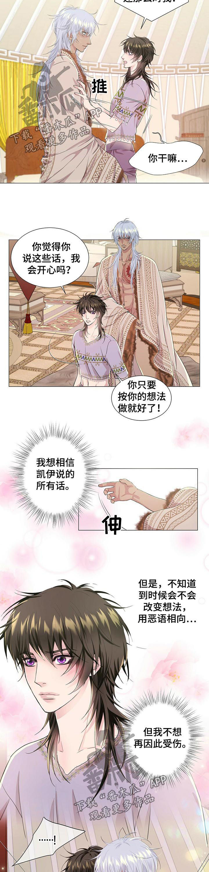 第54话8