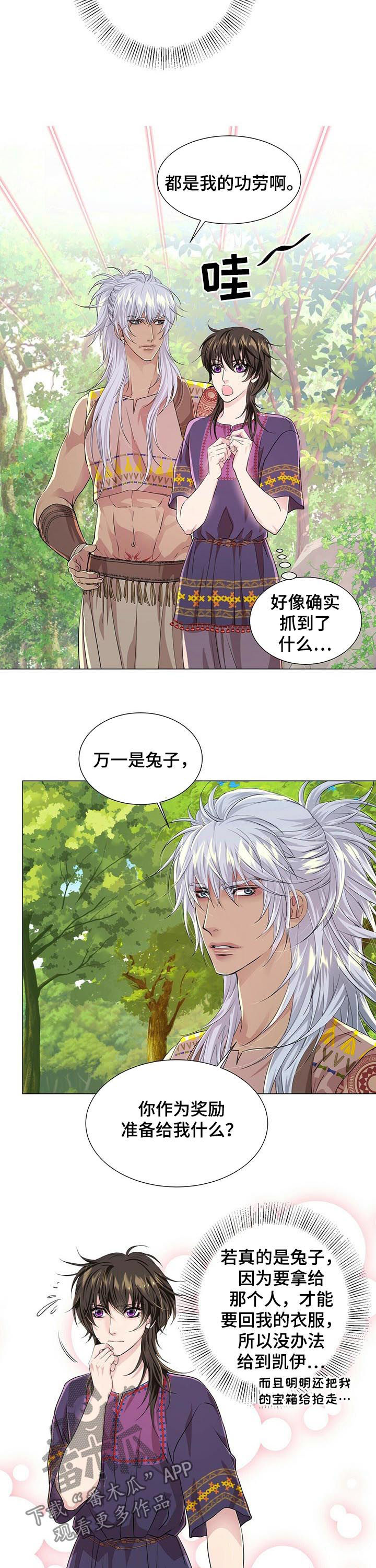 第52话7