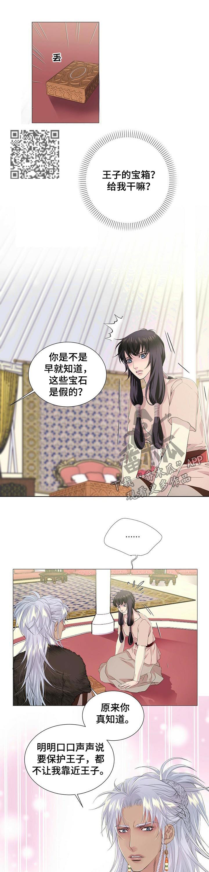 第46话5