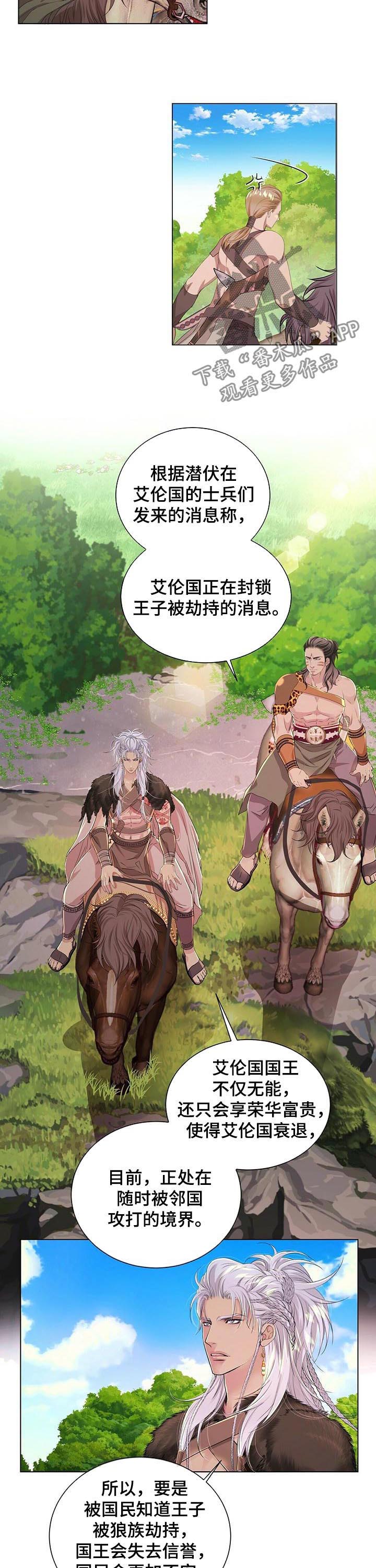 第44话3