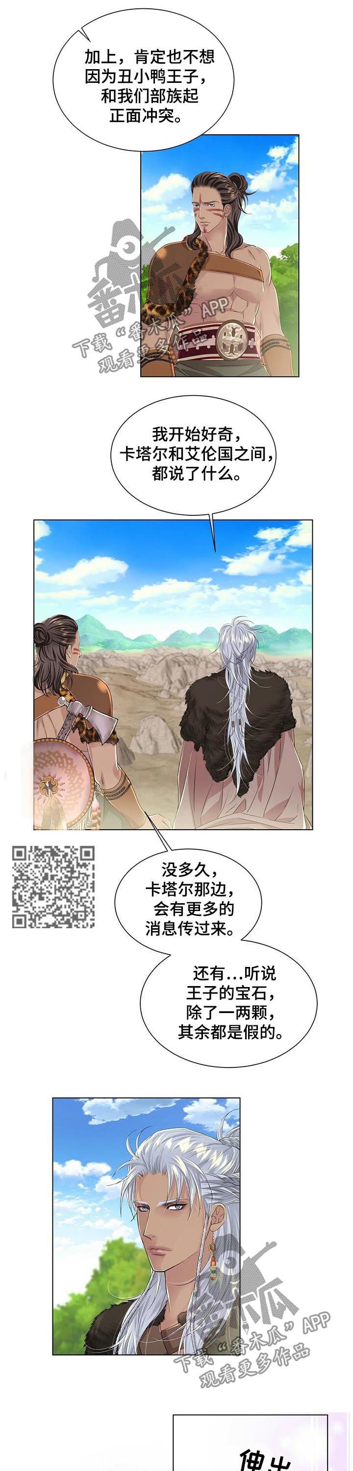 第44话5