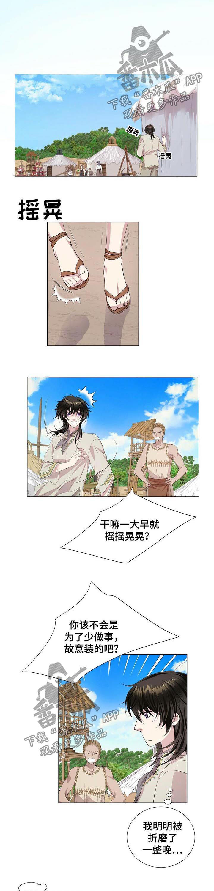 第43话3