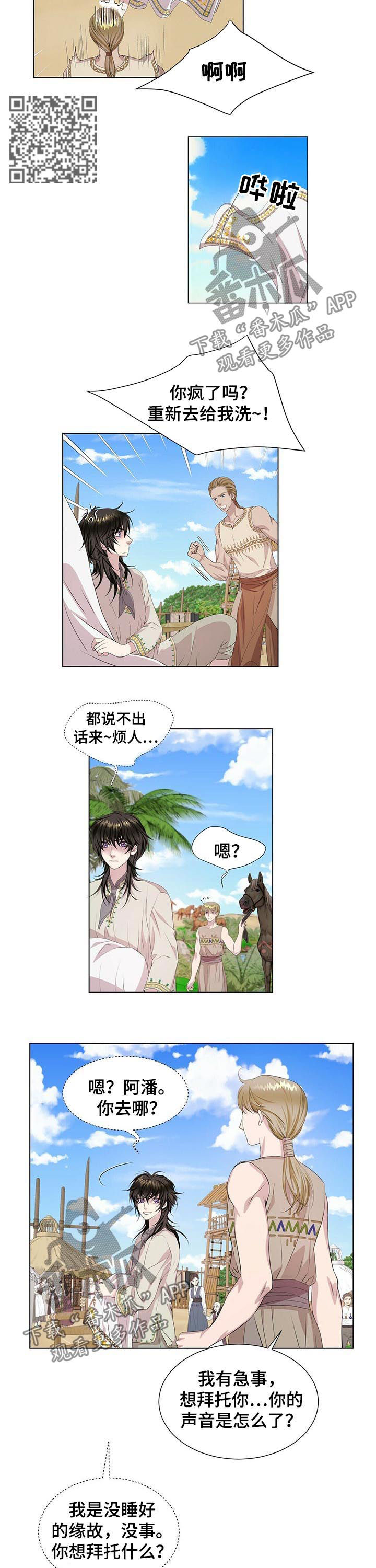 第43话5
