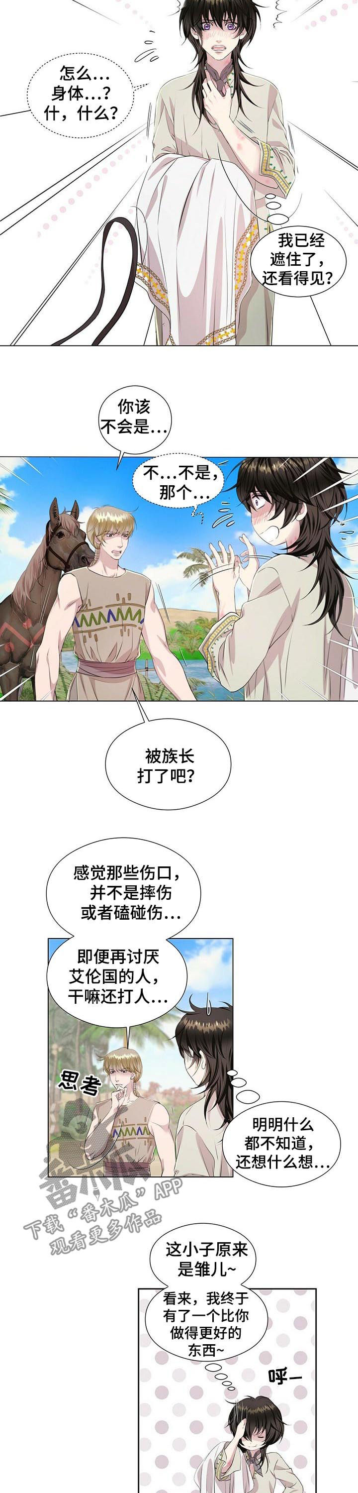 第43话7