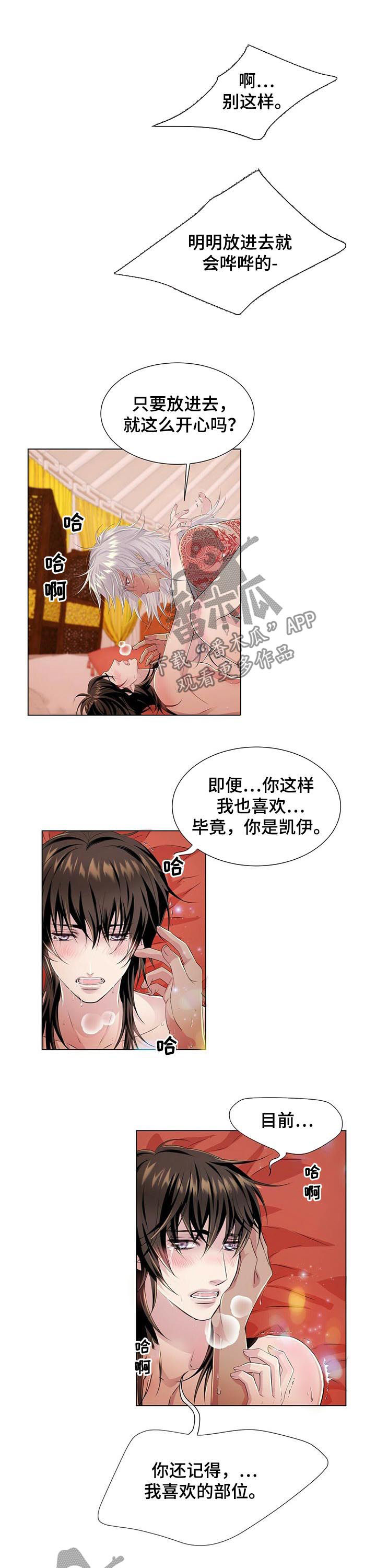 第41话6
