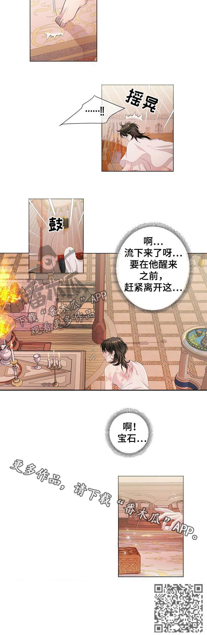 第40话8
