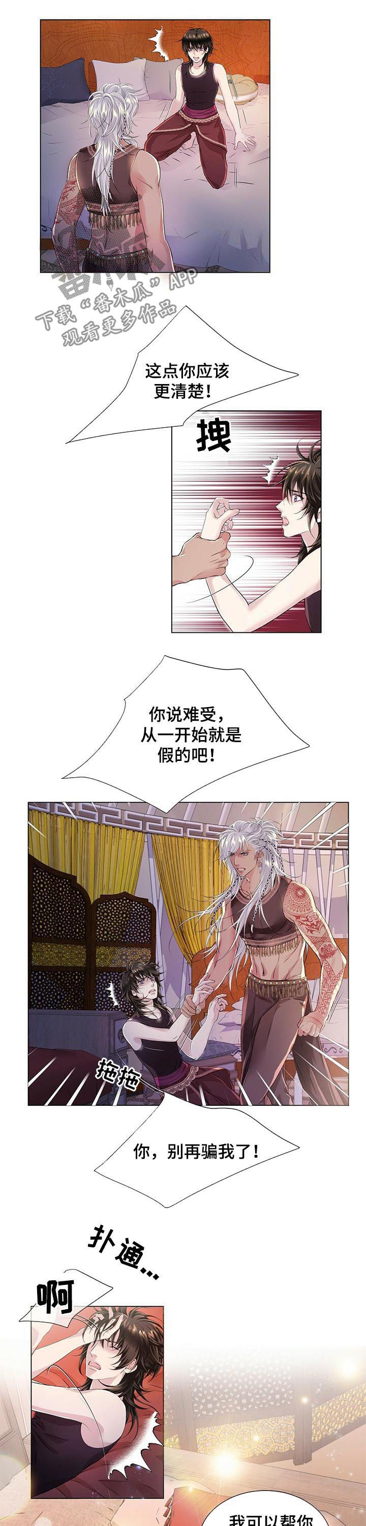第38话5