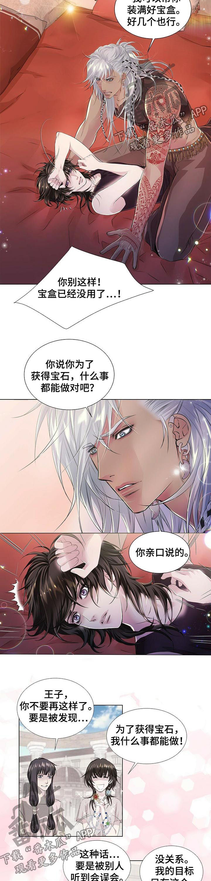 第38话6