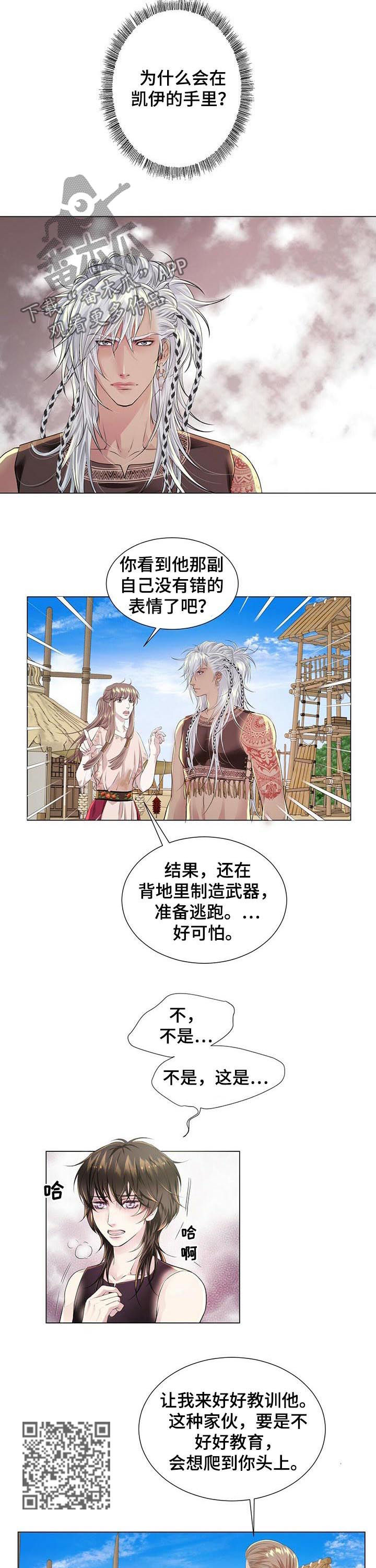 第37话3