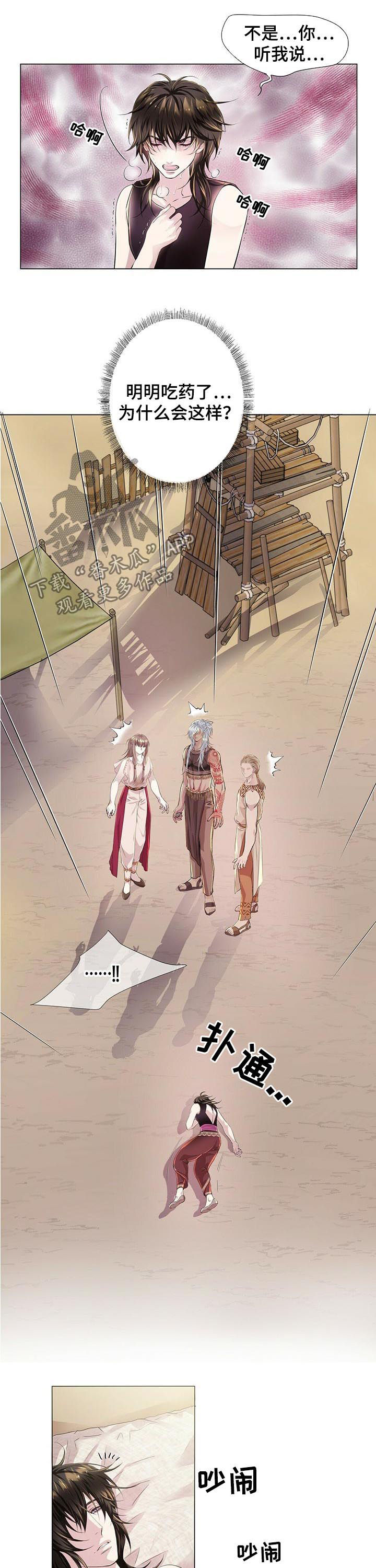 第37话5