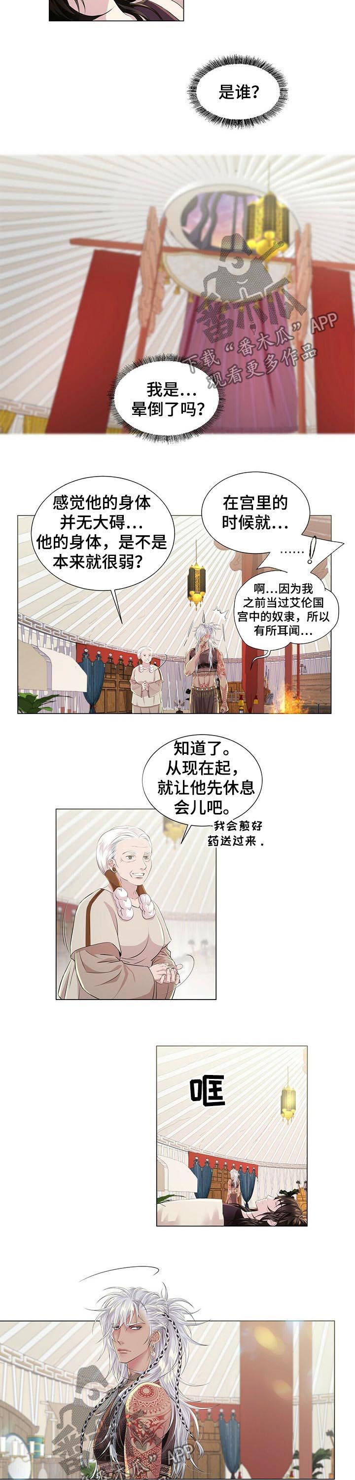 第37话6