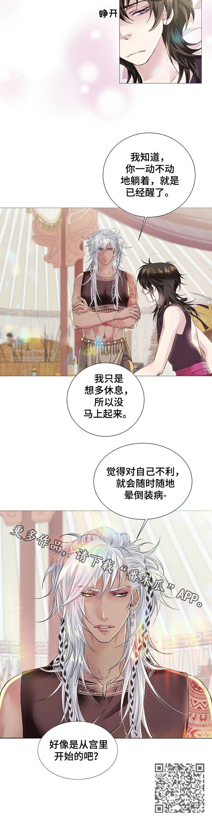 第37话8