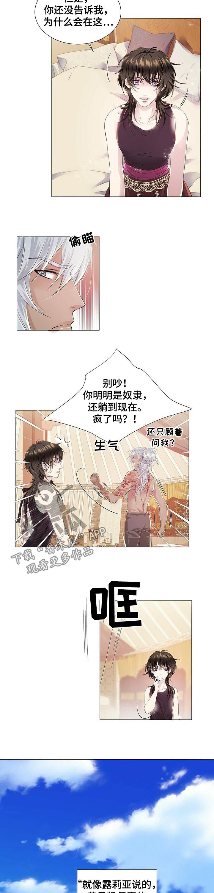第36话2