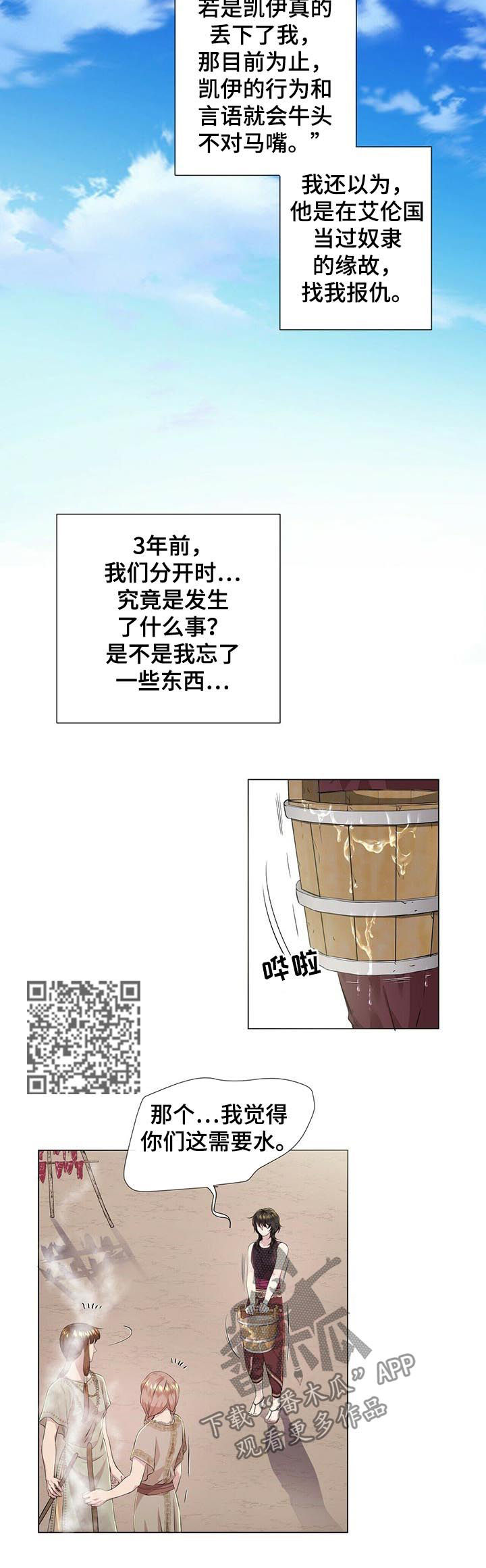 第36话3