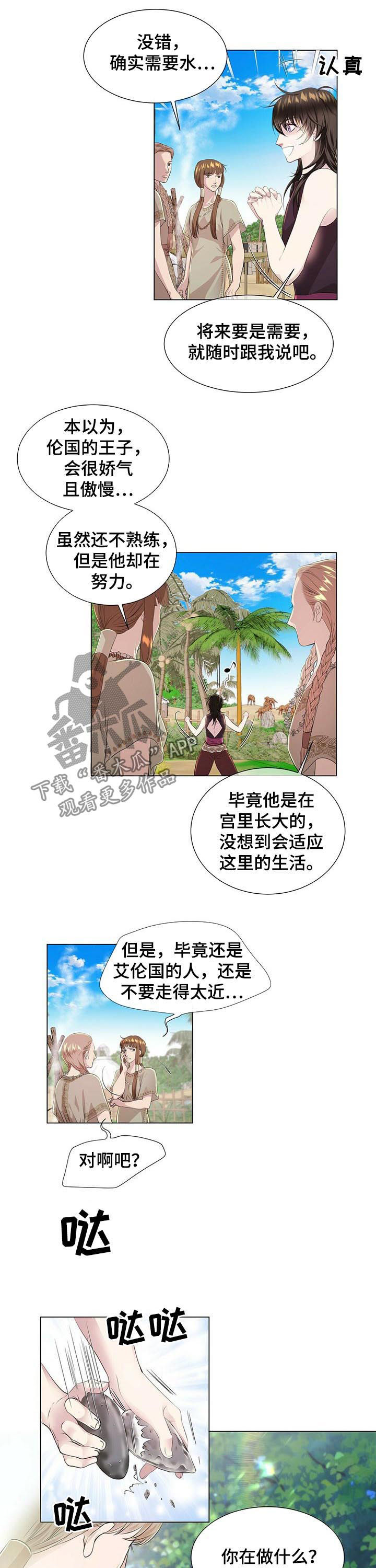 第36话4