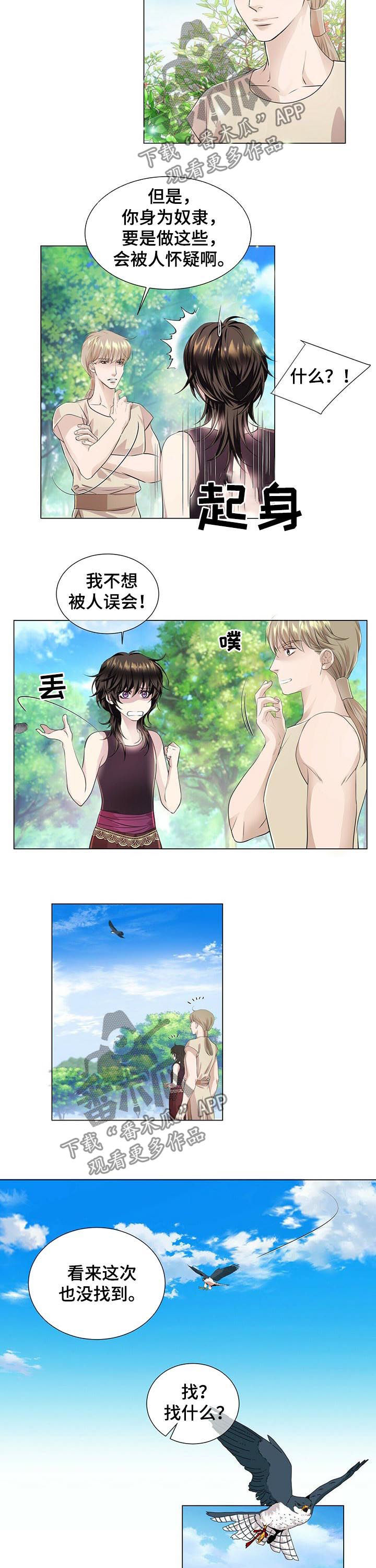 第36话6