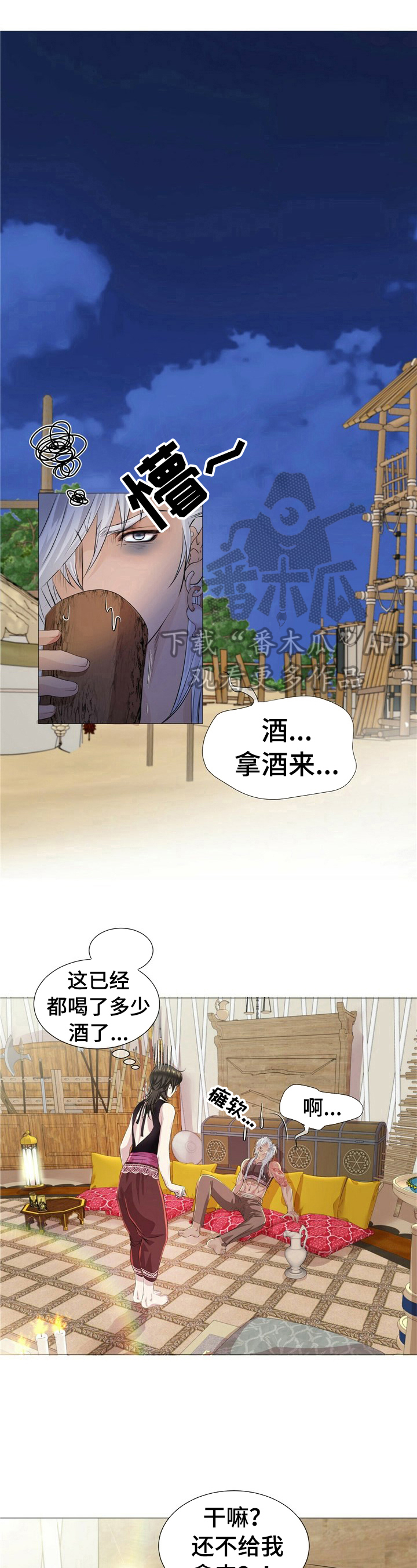 第34话4