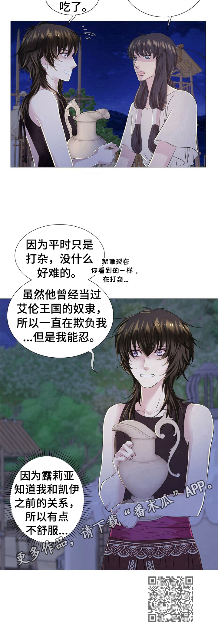 第34话7